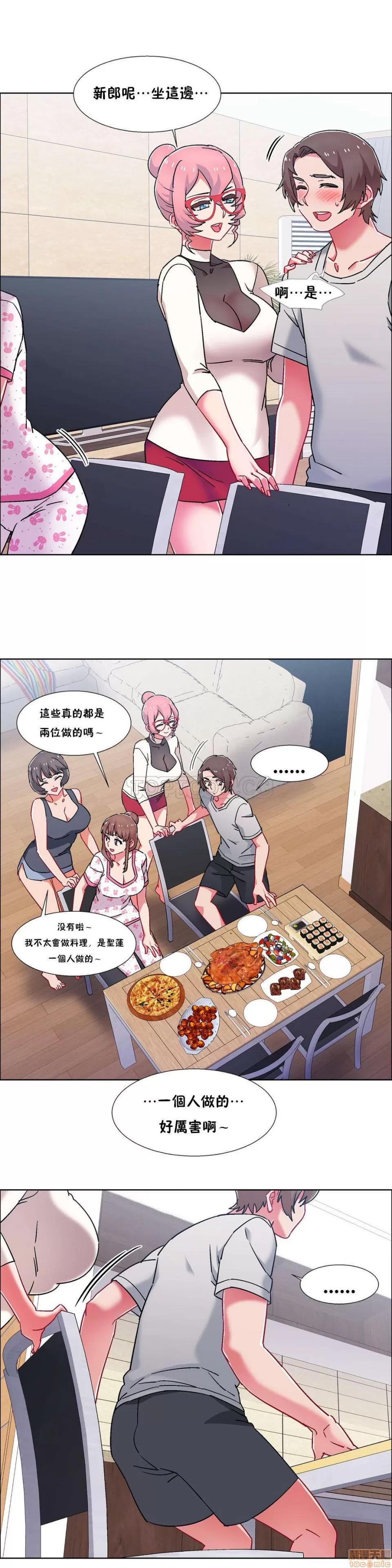 出租女孩 租赁女孩 51-58 END 第64页