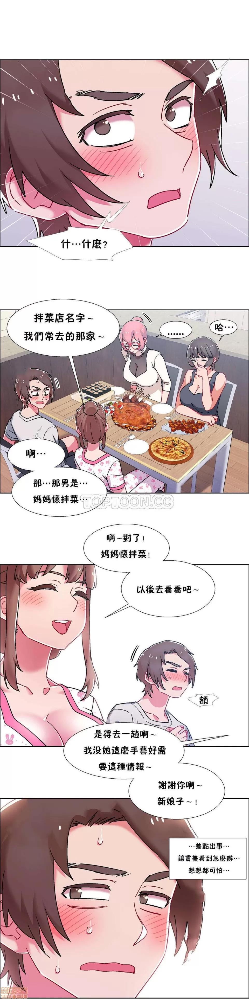 出租女孩 租赁女孩 51-58 END 第68页
