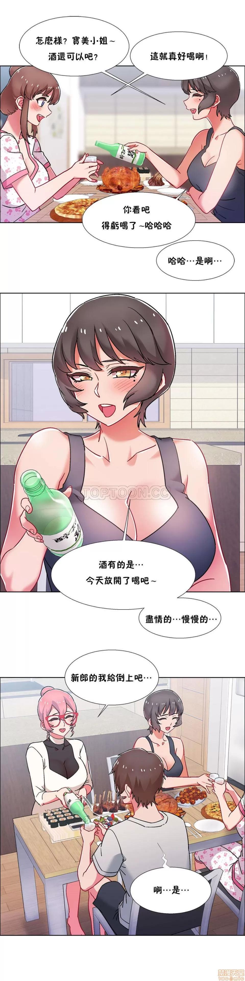 出租女孩 租赁女孩 51-58 END 第74页