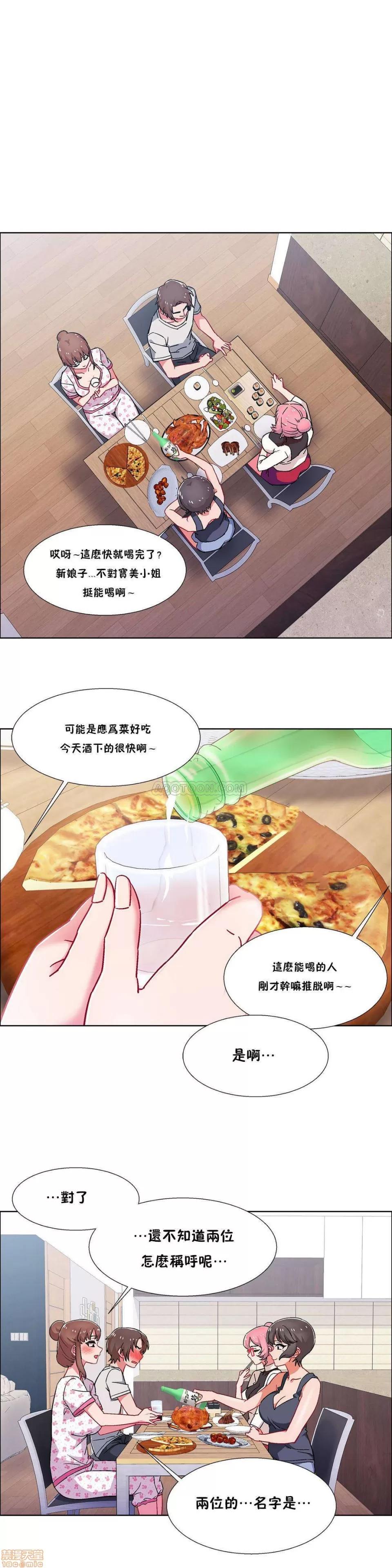出租女孩 租赁女孩 51-58 END 第80页