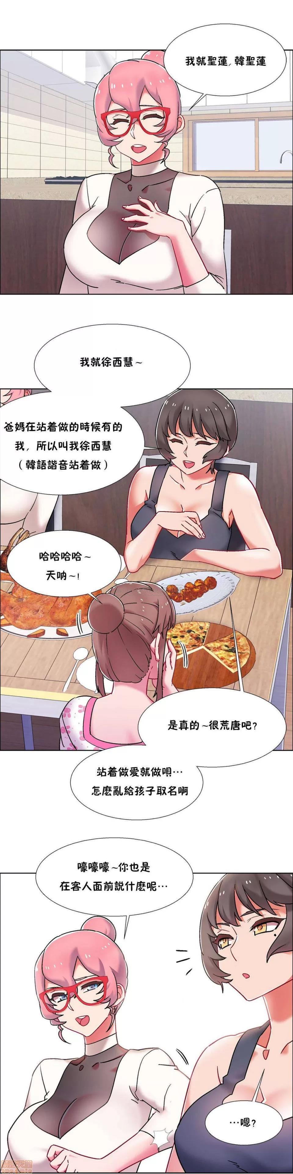 出租女孩 租赁女孩 51-58 END 第81页