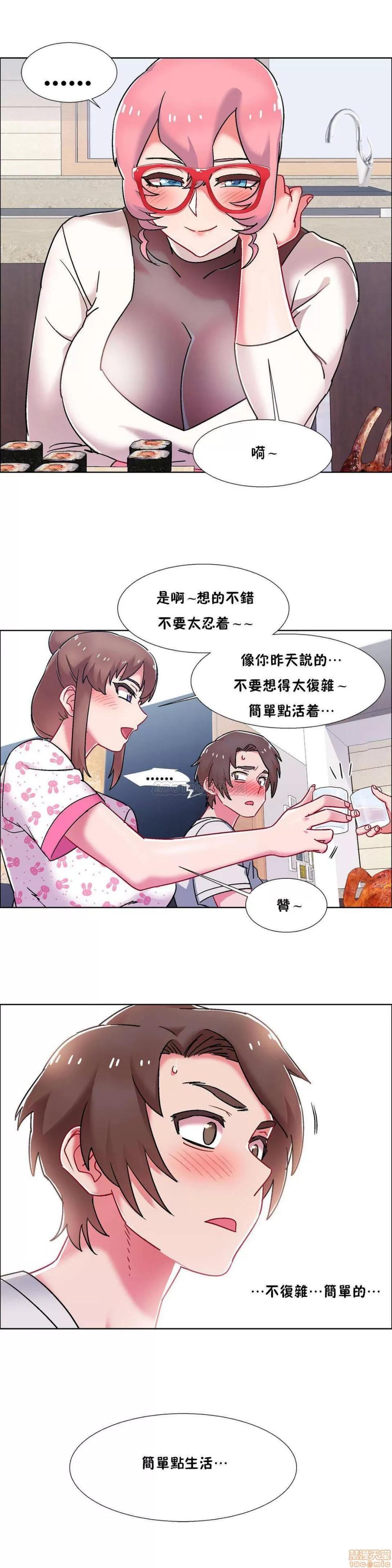 出租女孩 租赁女孩 51-58 END 第90页