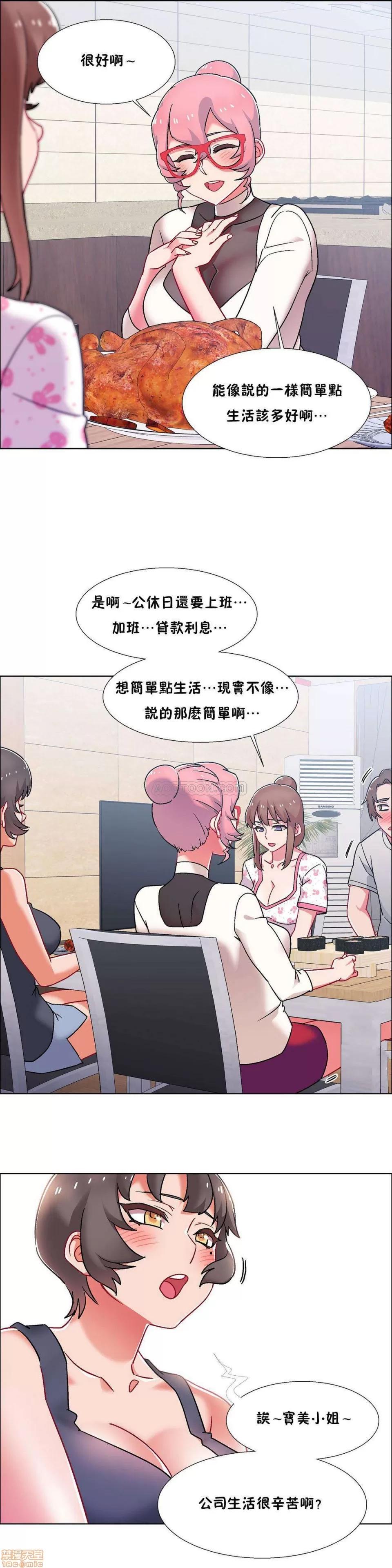 出租女孩 租赁女孩 51-58 END 第91页