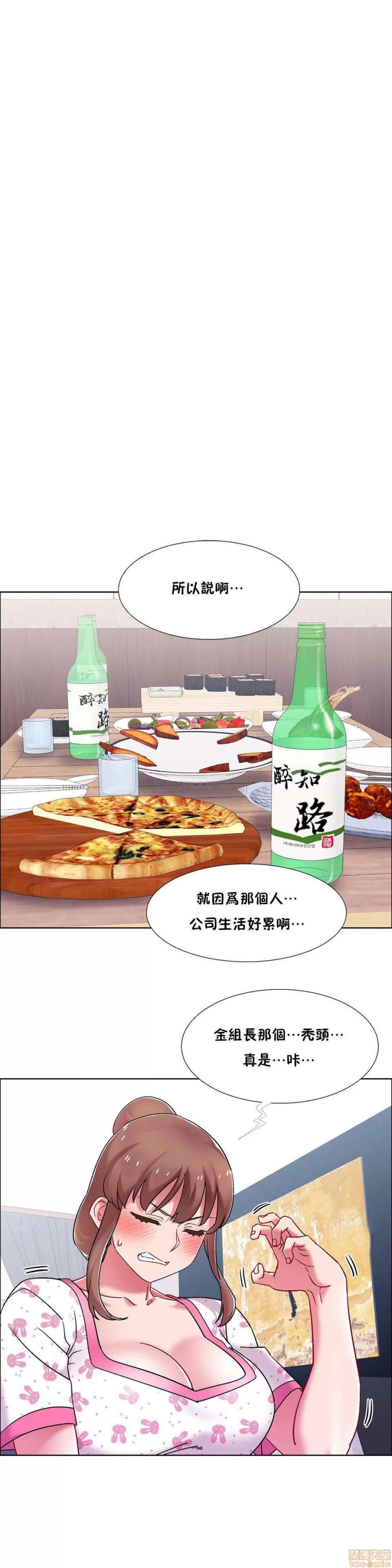 出租女孩 租赁女孩 51-58 END 第94页