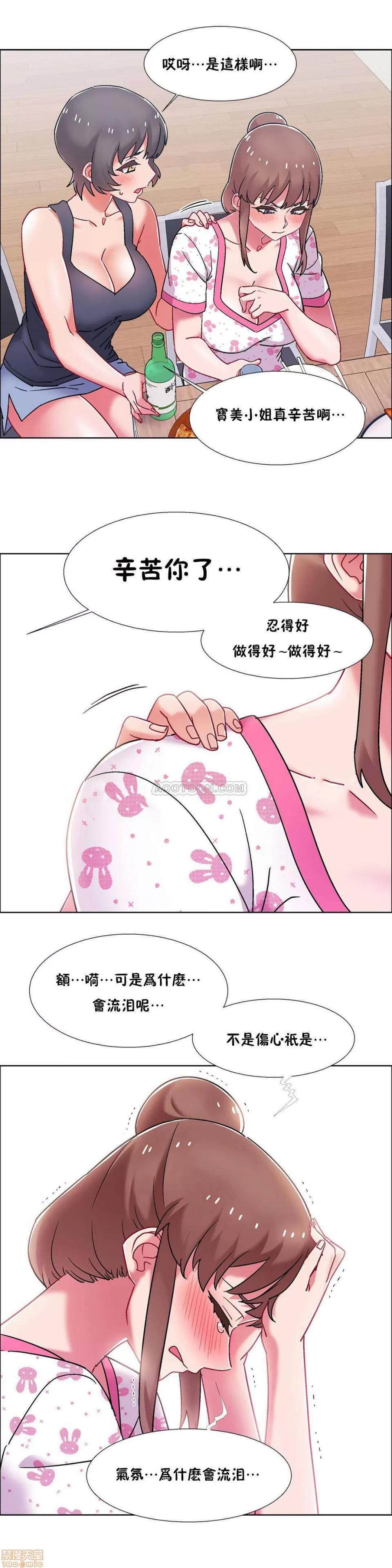 出租女孩 租赁女孩 51-58 END 第95页