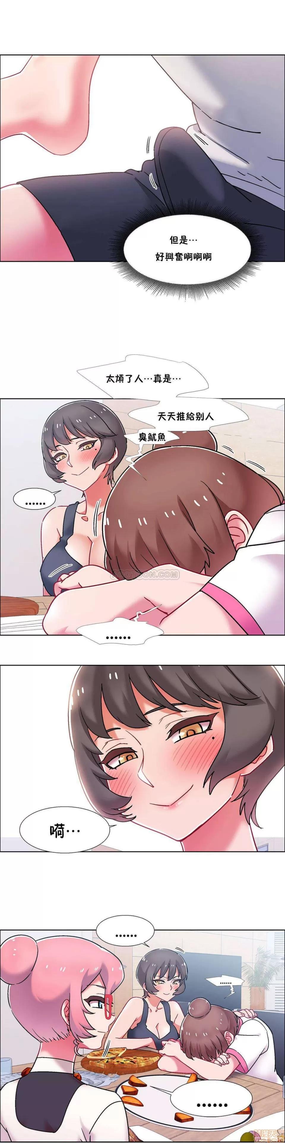 出租女孩 租赁女孩 51-58 END 第109页