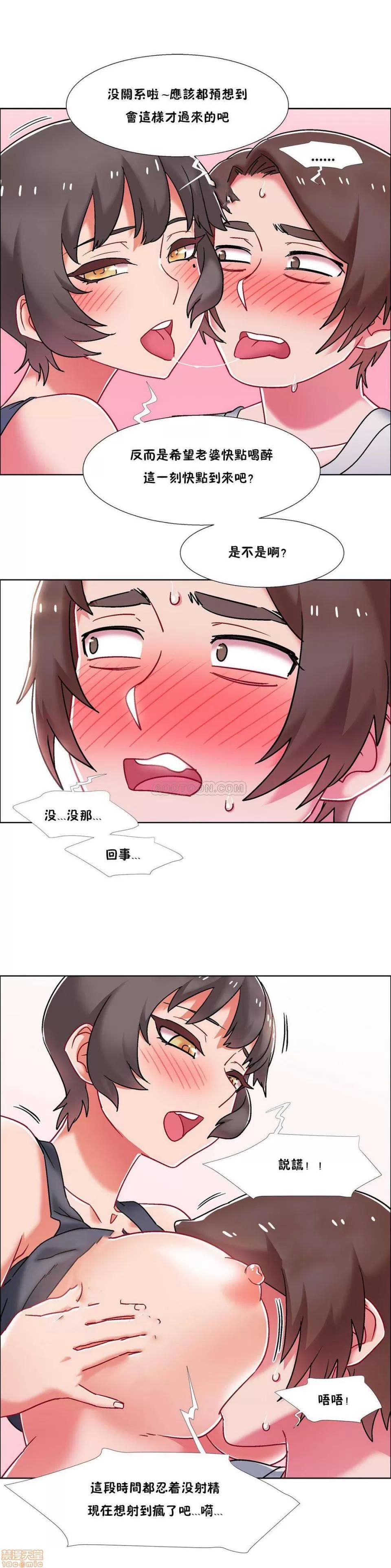 出租女孩 租赁女孩 51-58 END 第121页