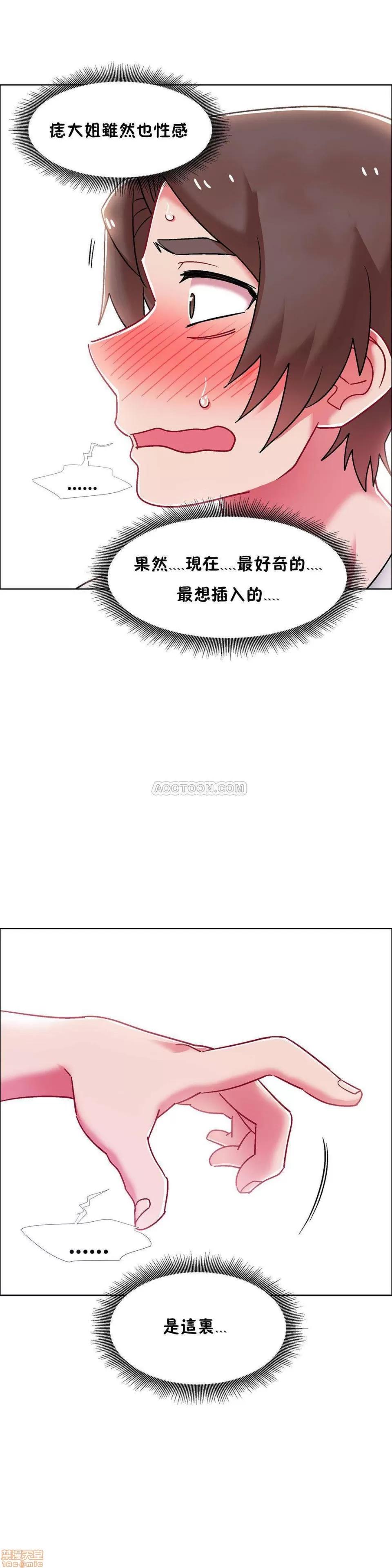 出租女孩 租赁女孩 51-58 END 第127页