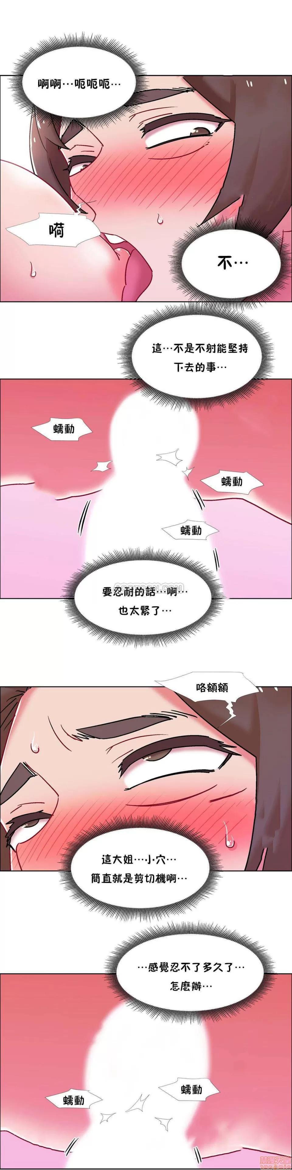出租女孩 租赁女孩 51-58 END 第143页