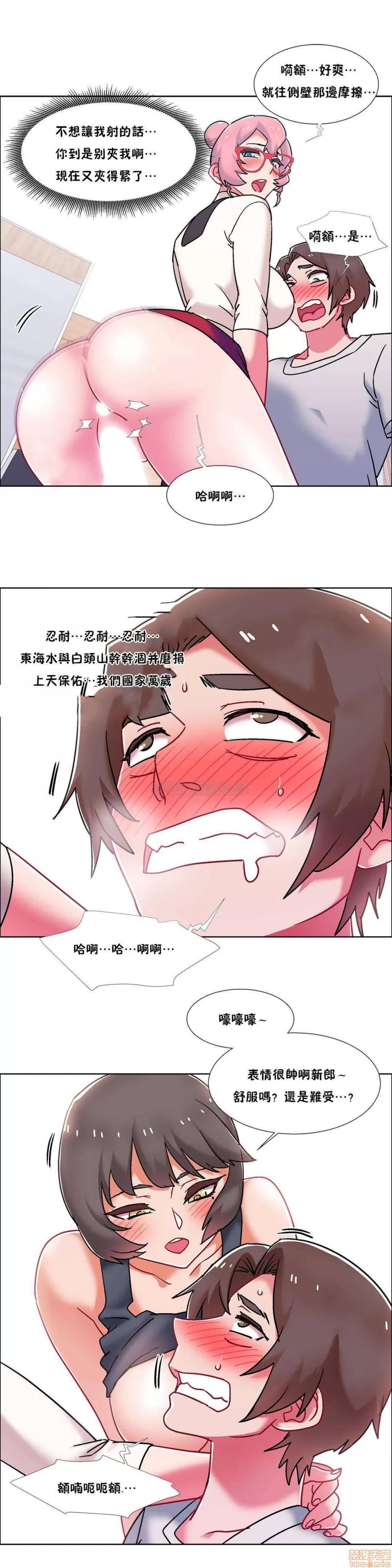 出租女孩 租赁女孩 51-58 END 第151页