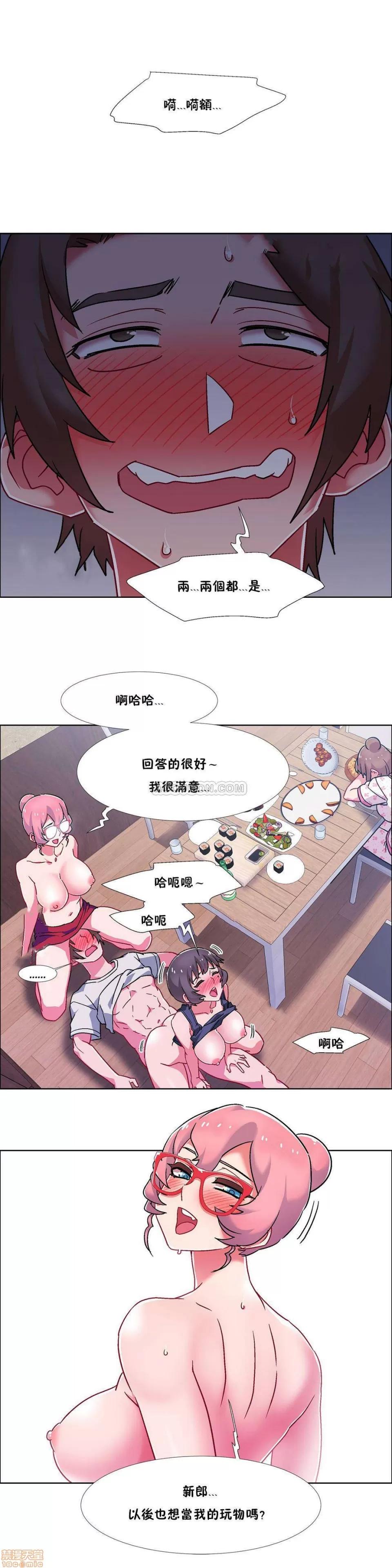 出租女孩 租赁女孩 51-58 END 第174页