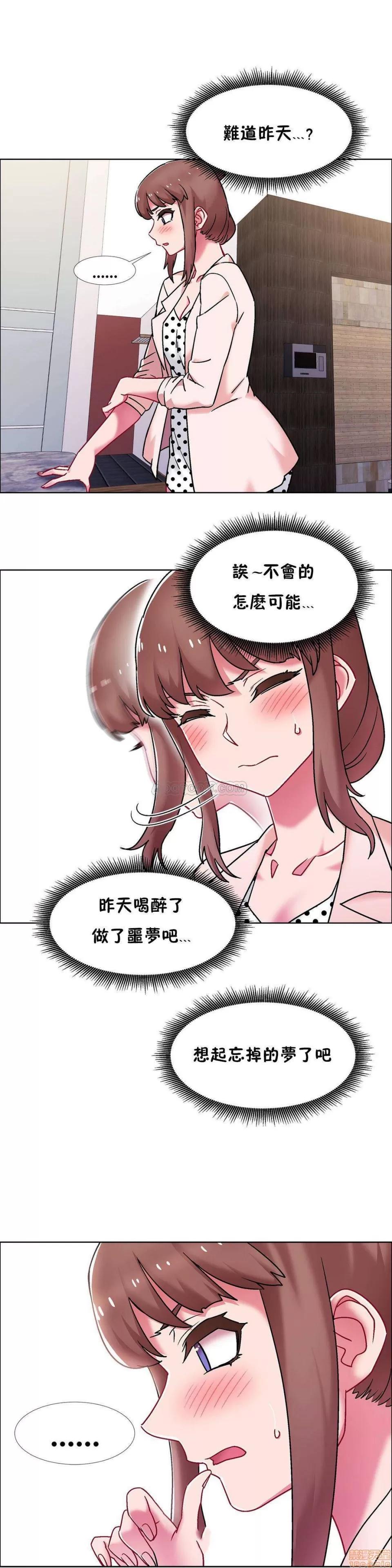 出租女孩 租赁女孩 51-58 END 第192页