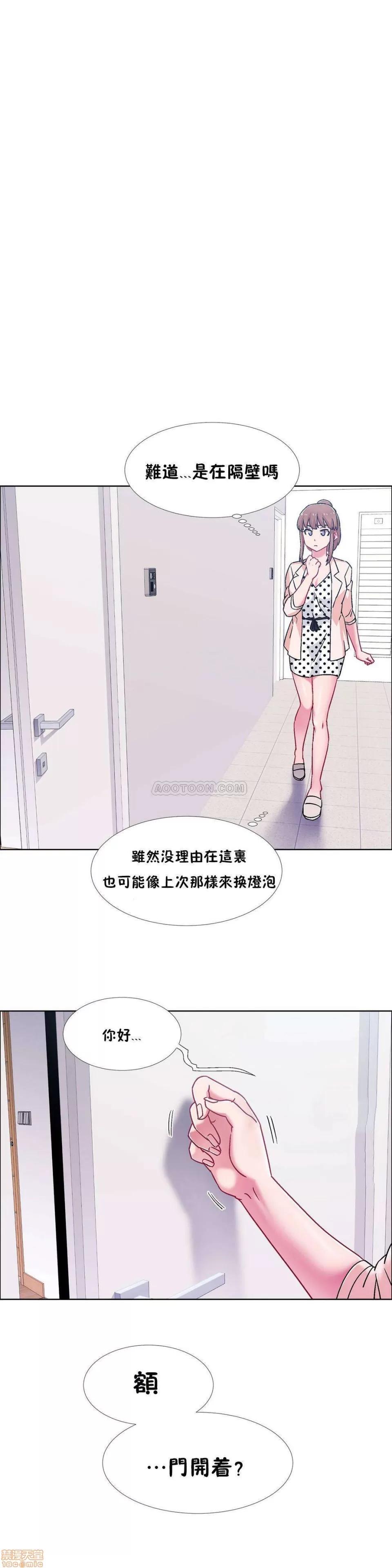 出租女孩 租赁女孩 51-58 END 第193页