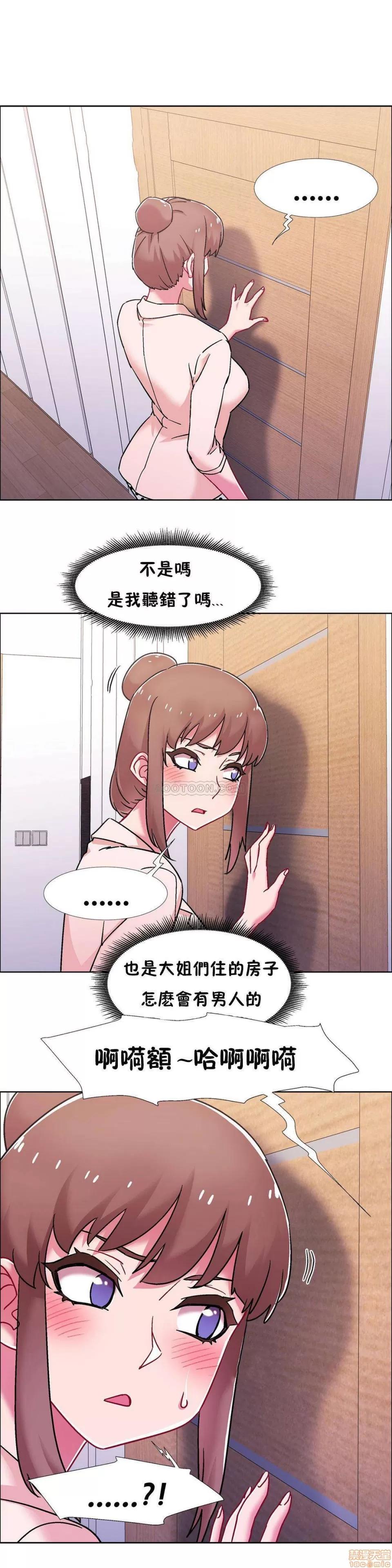 出租女孩 租赁女孩 51-58 END 第195页