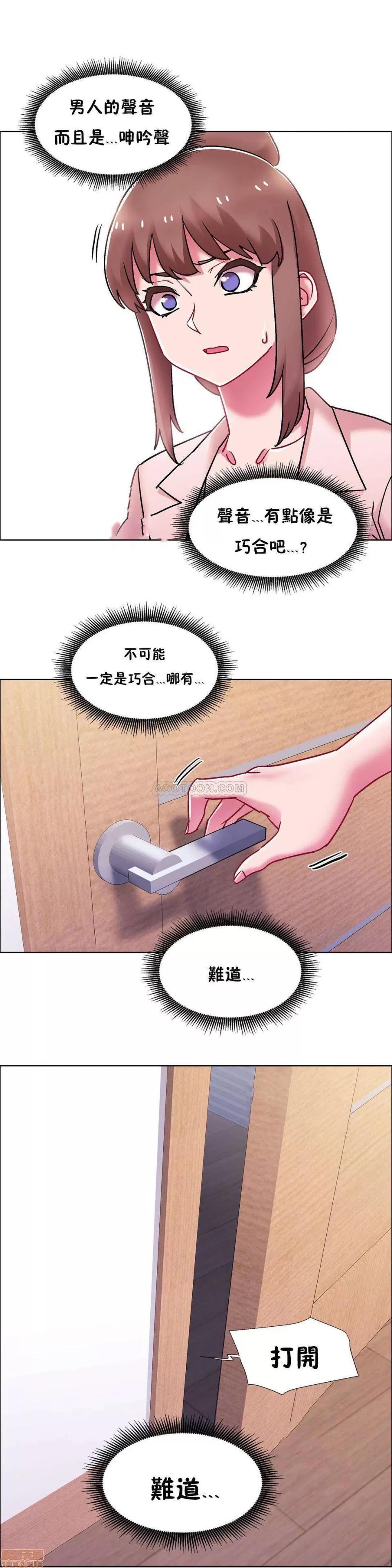 出租女孩 租赁女孩 51-58 END 第196页