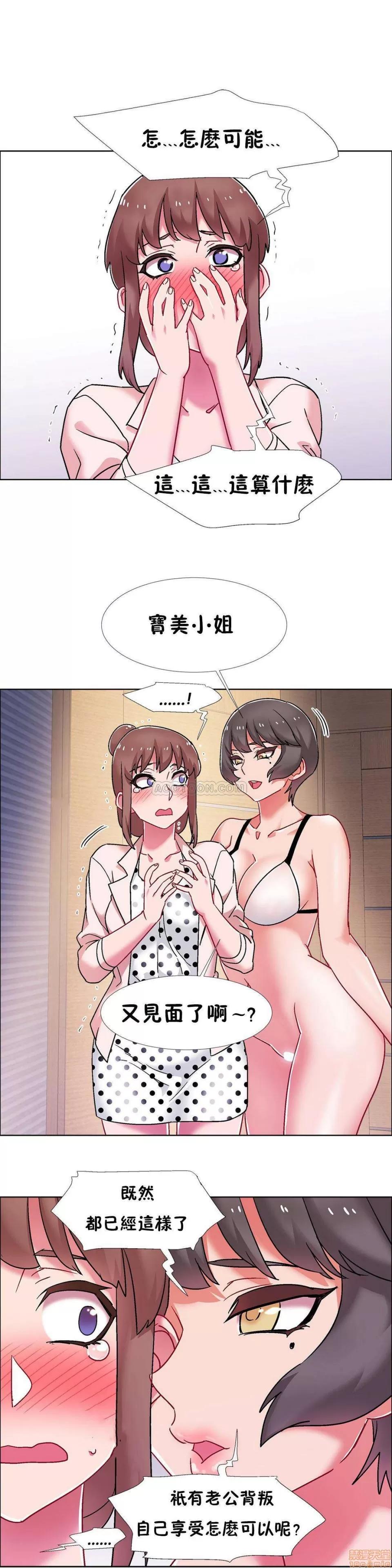 出租女孩 租赁女孩 51-58 END 第207页