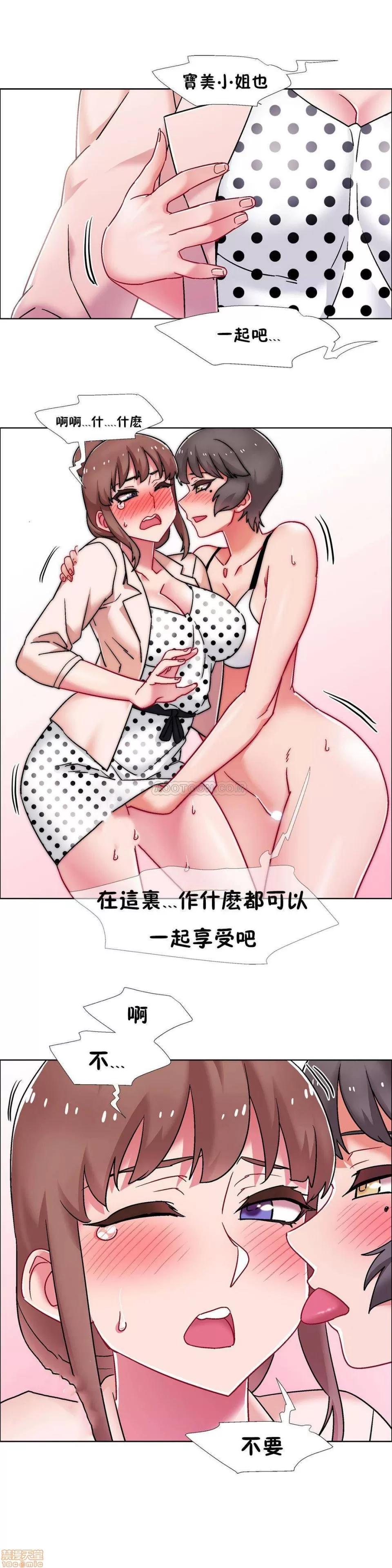 出租女孩 租赁女孩 51-58 END 第208页