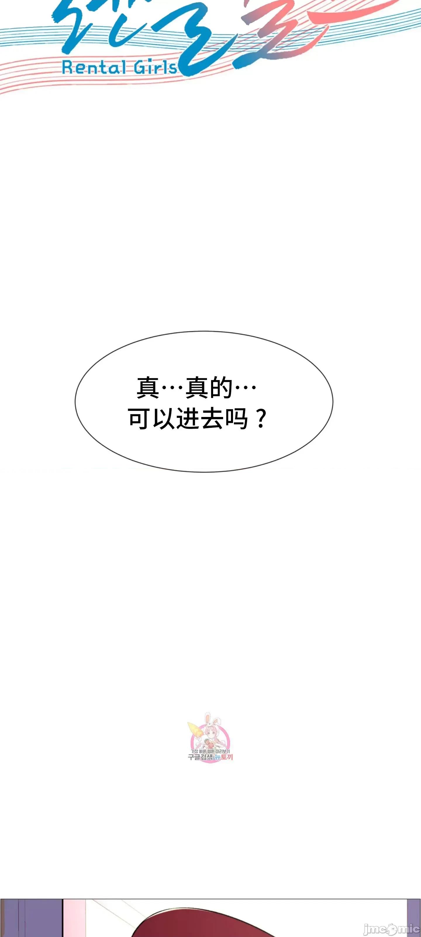 出租女孩 0209 (韩曼区) 租赁女孩 61 第13页