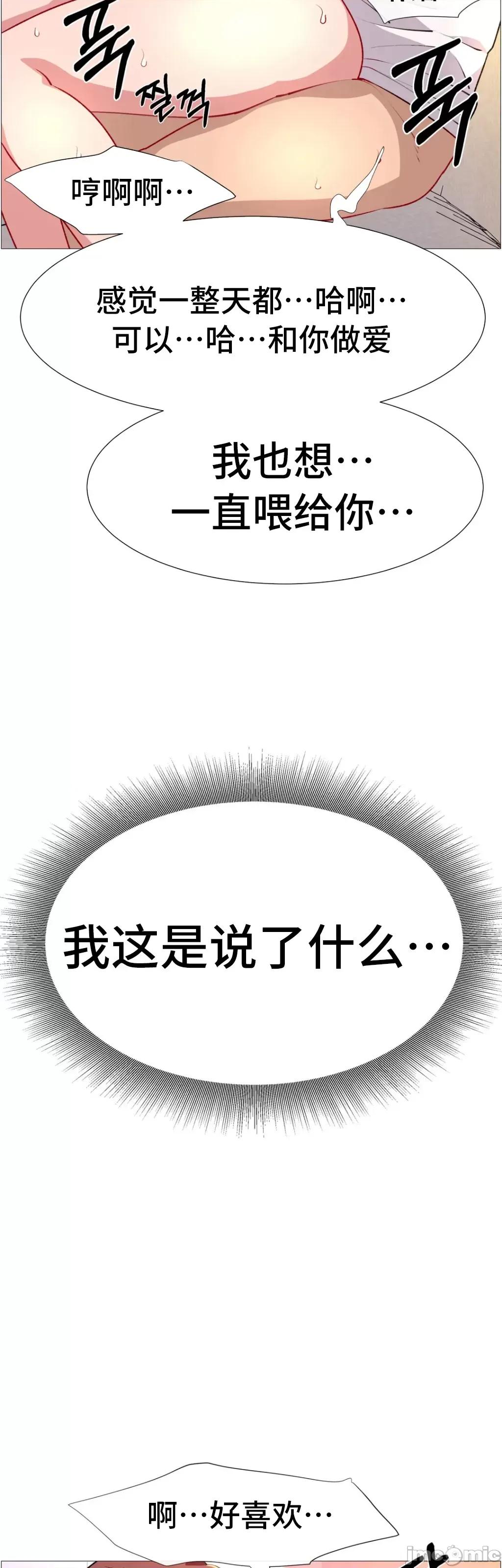 出租女孩 租赁女孩 65 第20页