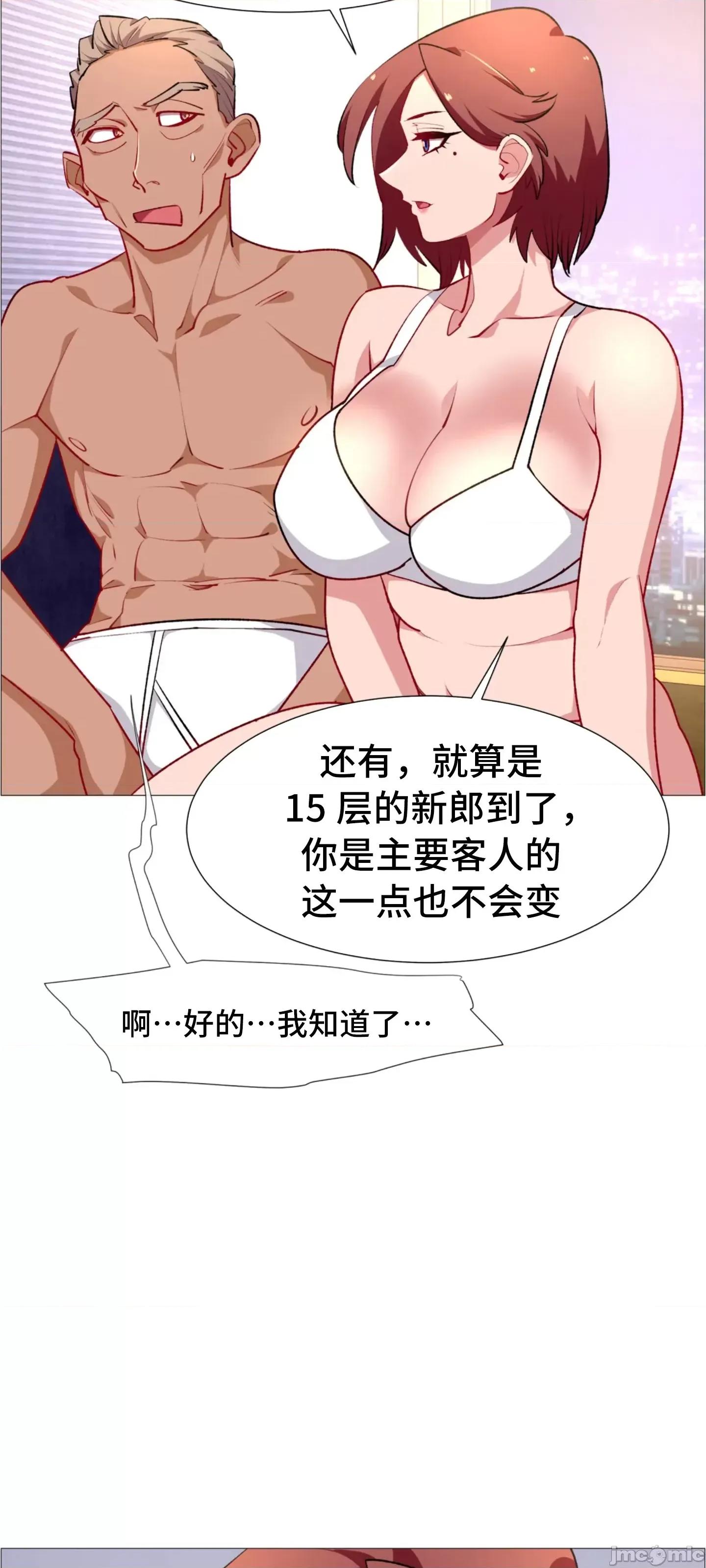 出租女孩 租赁女孩 67 第65页