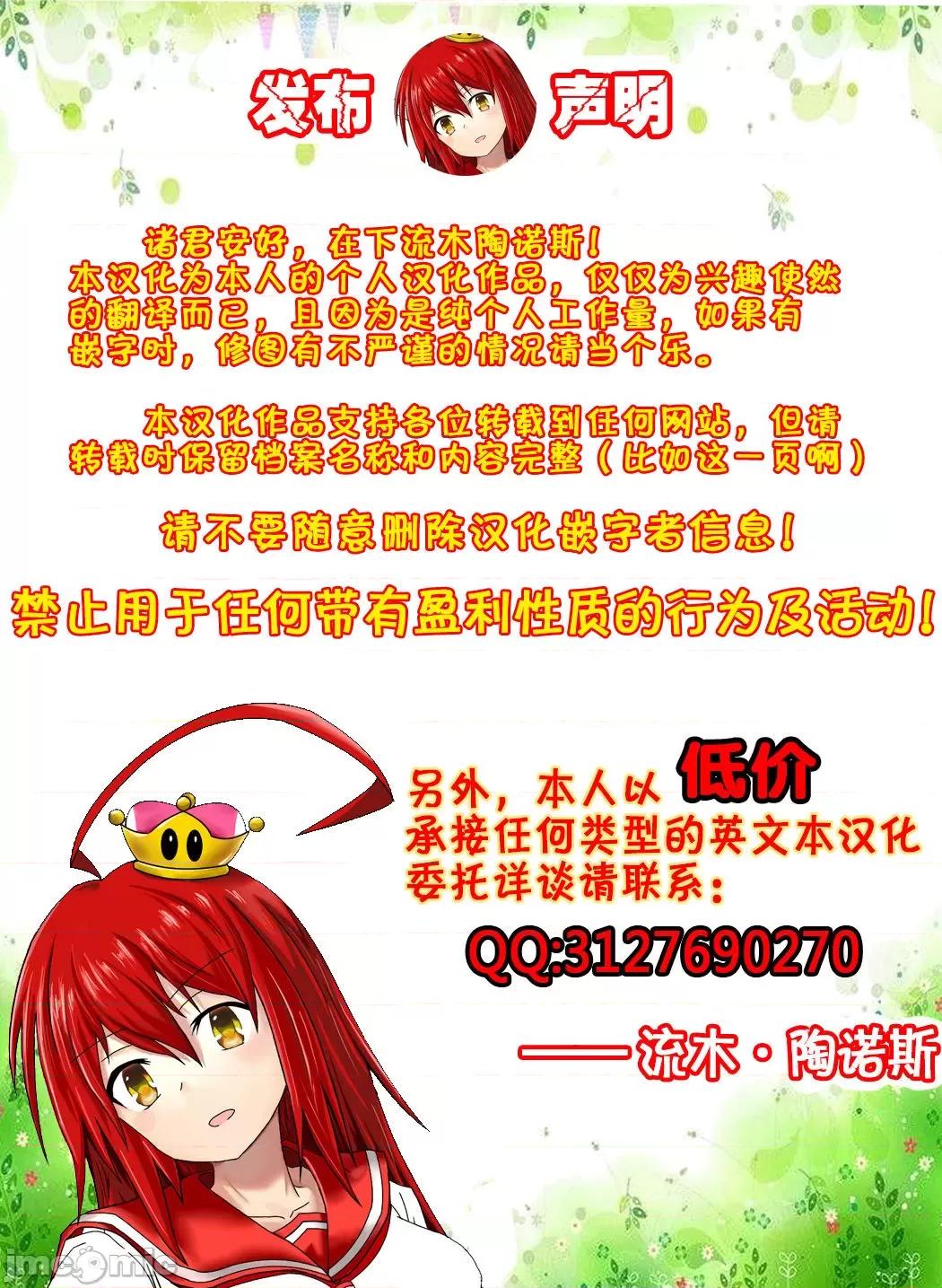 义母の密かな个人面谈 [流木个人汉化] [AKAIMELON] 义母の密かな个人面谈 ヨル・フォージャー (SPY×FAMILY) 第41页