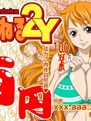 ナミねる2Y