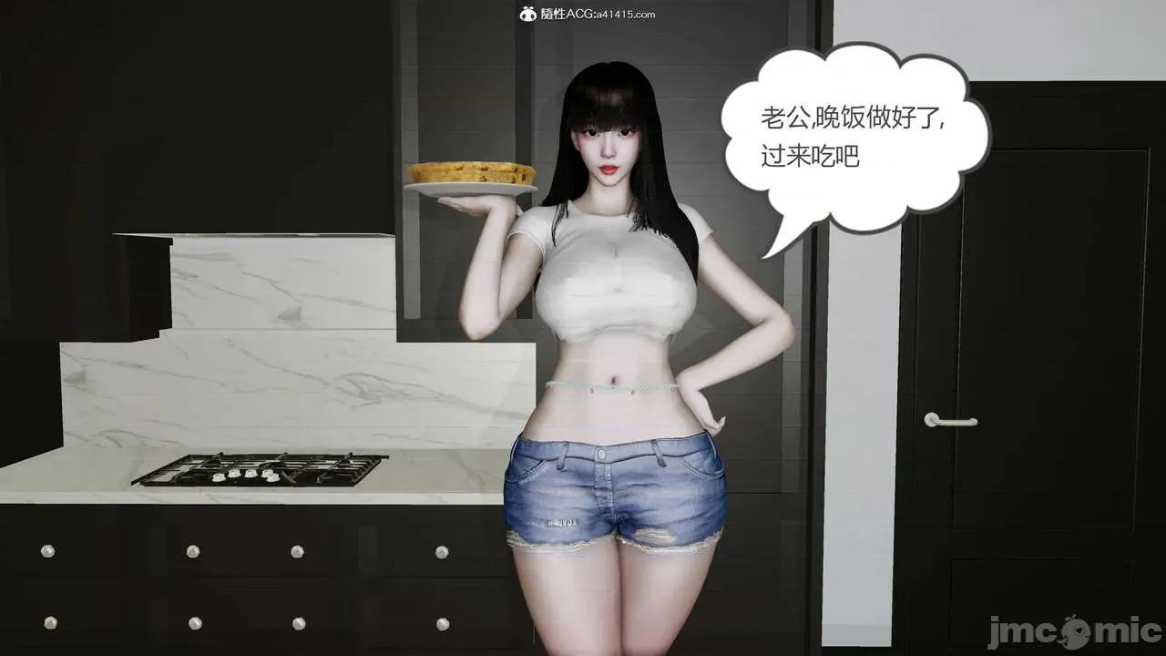 绝妻赵雪妍 [唯吾汝永记] 绝妻赵雪妍 02 第4页
