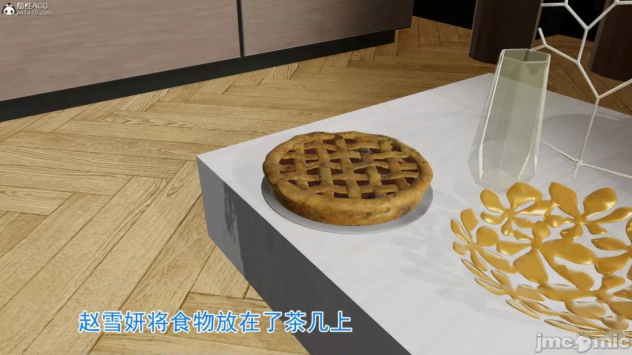 绝妻赵雪妍 [唯吾汝永记] 绝妻赵雪妍 02 第10页
