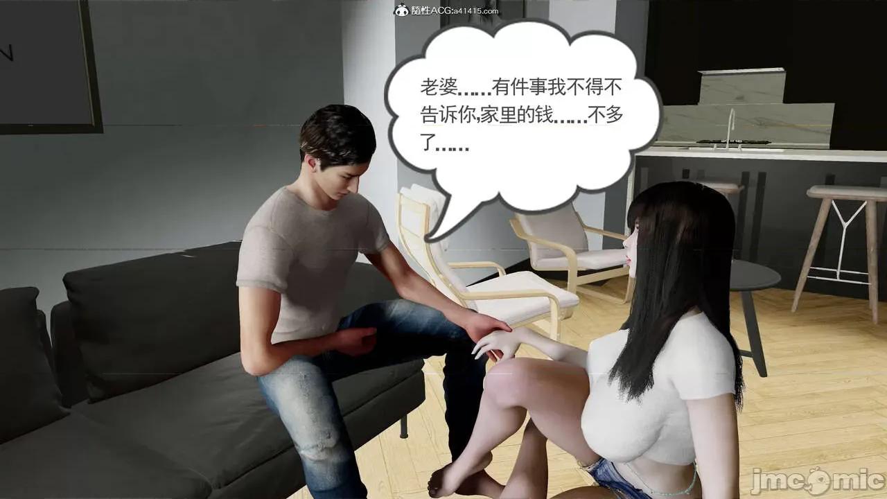 绝妻赵雪妍 [唯吾汝永记] 绝妻赵雪妍 02 第21页