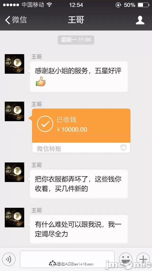 绝妻赵雪妍 [唯吾汝永记] 绝妻赵雪妍 02 第28页
