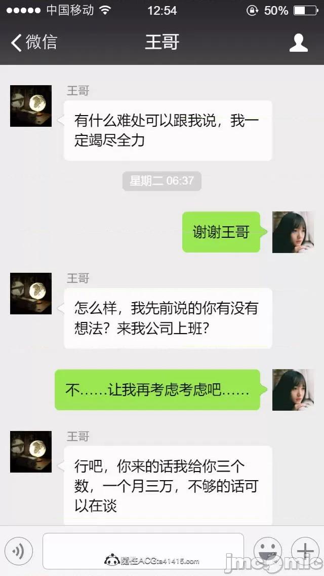 绝妻赵雪妍 [唯吾汝永记] 绝妻赵雪妍 02 第29页