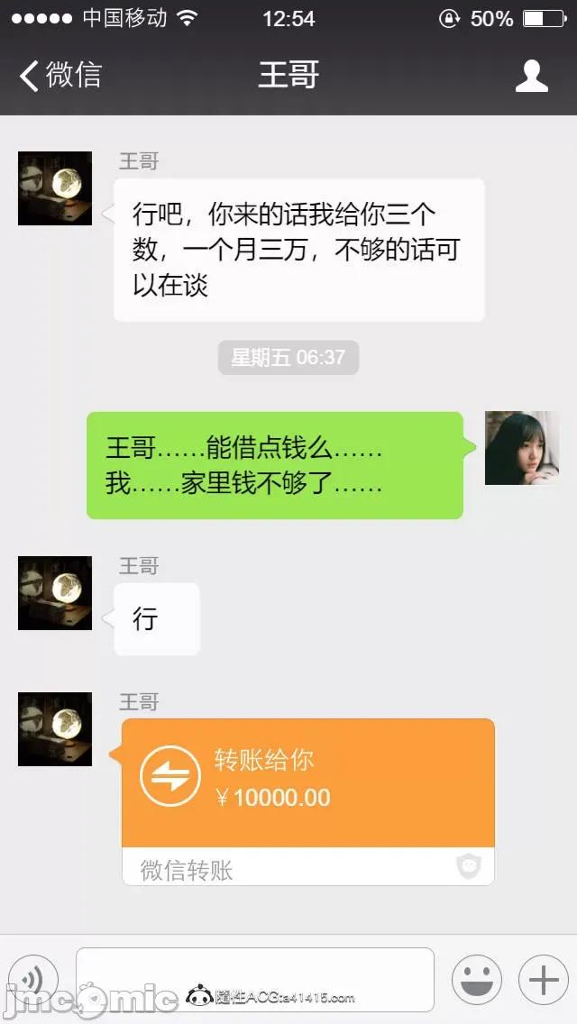 绝妻赵雪妍 [唯吾汝永记] 绝妻赵雪妍 02 第30页