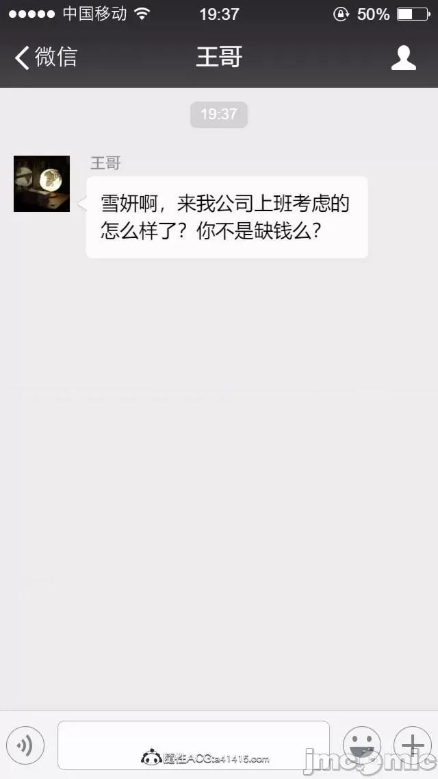 绝妻赵雪妍 [唯吾汝永记] 绝妻赵雪妍 02 第31页