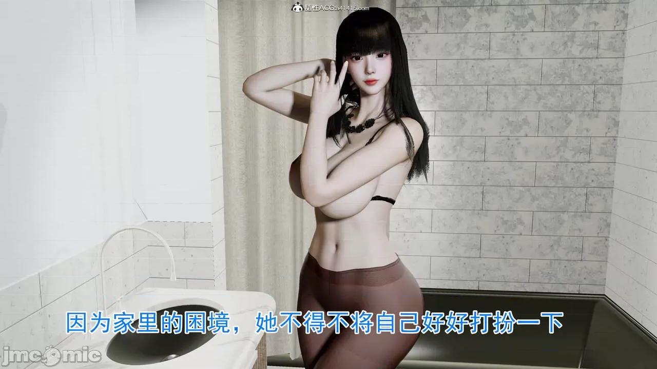 绝妻赵雪妍 [唯吾汝永记] 绝妻赵雪妍 02 第35页