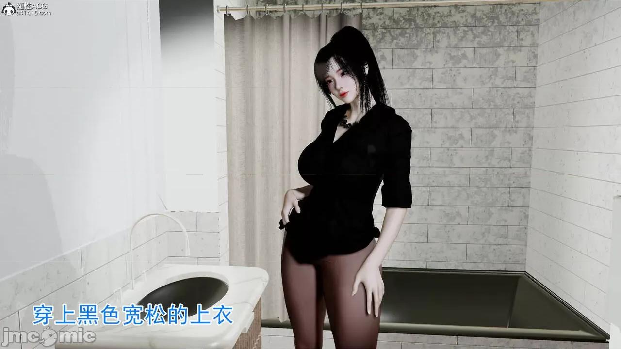 绝妻赵雪妍 [唯吾汝永记] 绝妻赵雪妍 02 第40页