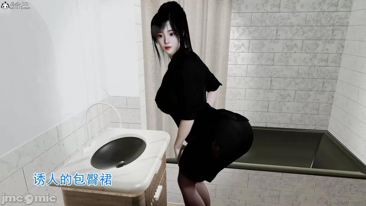 绝妻赵雪妍 [唯吾汝永记] 绝妻赵雪妍 02 第41页
