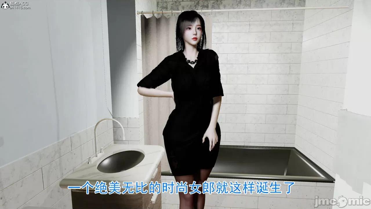 绝妻赵雪妍 [唯吾汝永记] 绝妻赵雪妍 02 第42页