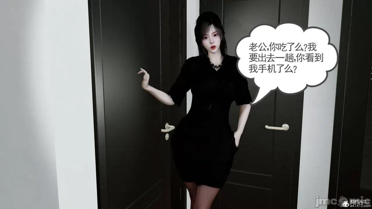 绝妻赵雪妍 [唯吾汝永记] 绝妻赵雪妍 02 第43页