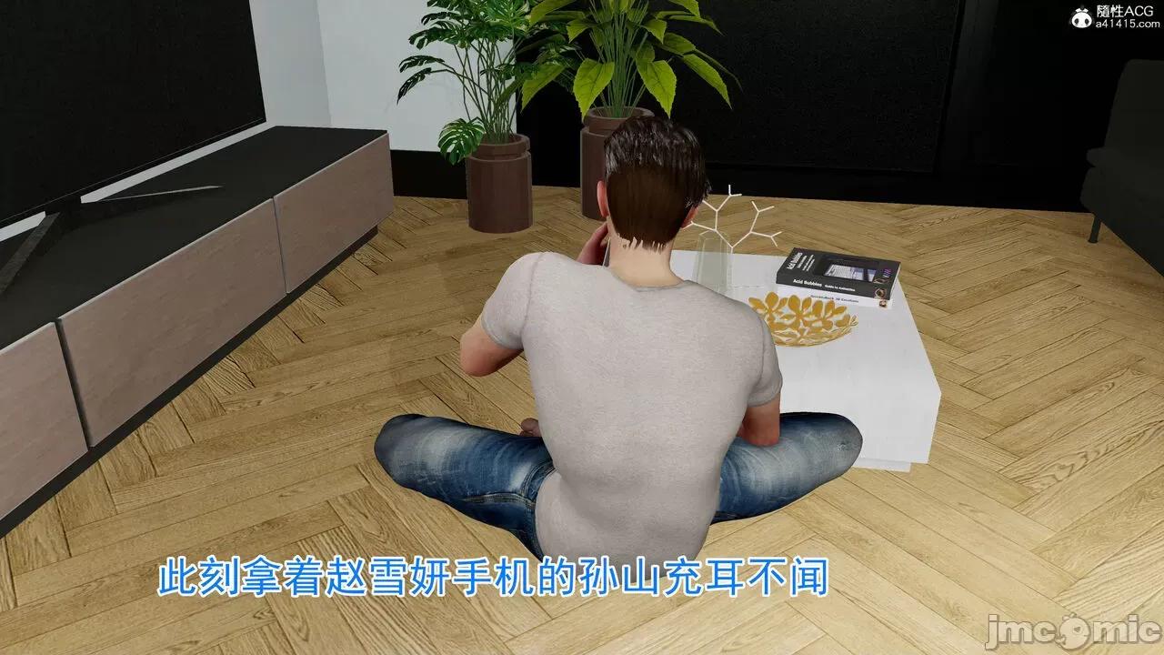 绝妻赵雪妍 [唯吾汝永记] 绝妻赵雪妍 02 第44页