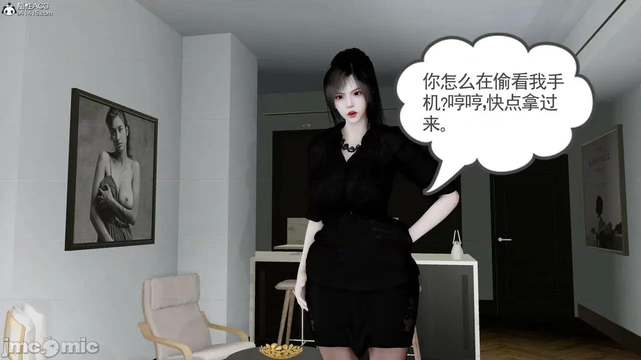 绝妻赵雪妍 [唯吾汝永记] 绝妻赵雪妍 02 第47页