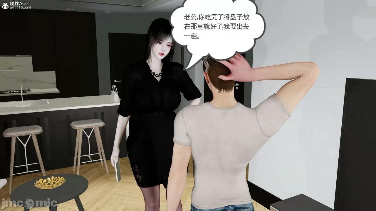 绝妻赵雪妍 [唯吾汝永记] 绝妻赵雪妍 02 第48页