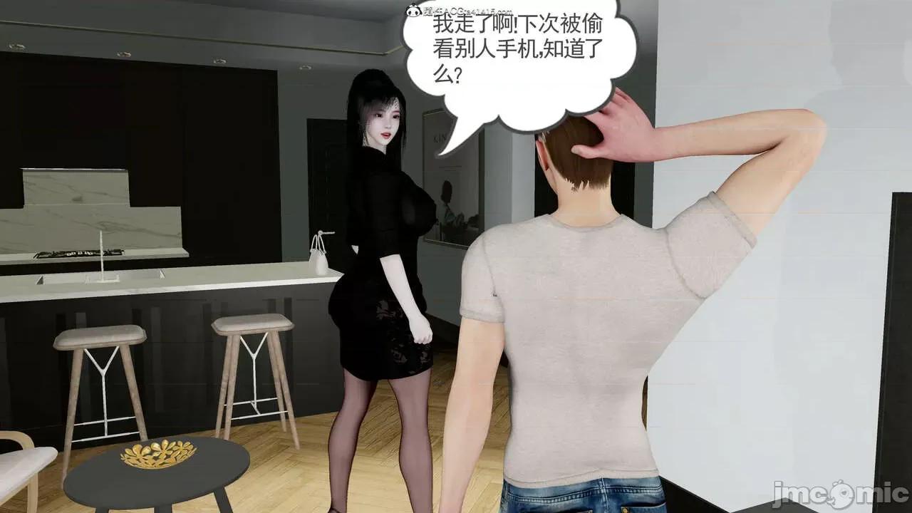 绝妻赵雪妍 [唯吾汝永记] 绝妻赵雪妍 02 第49页