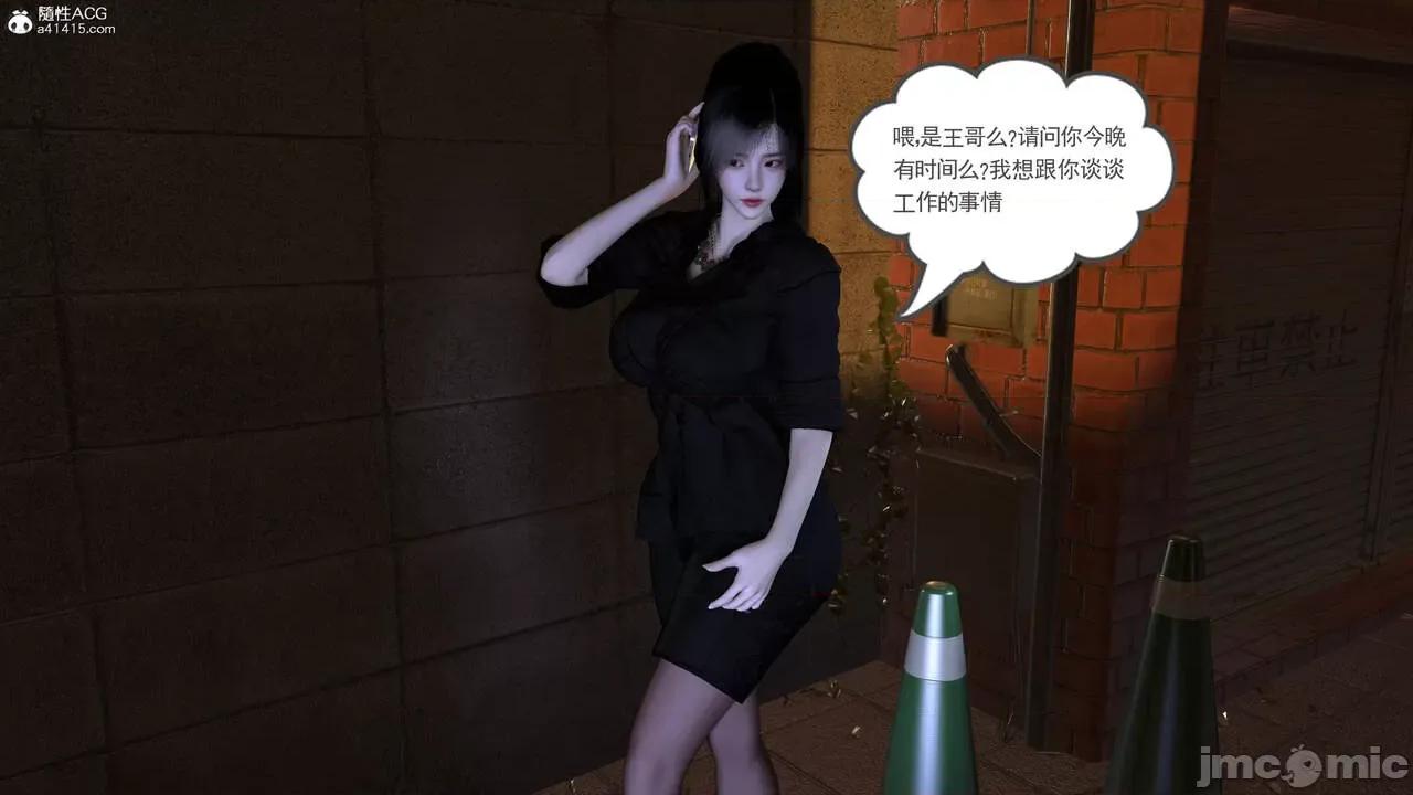 绝妻赵雪妍 [唯吾汝永记] 绝妻赵雪妍 02 第53页