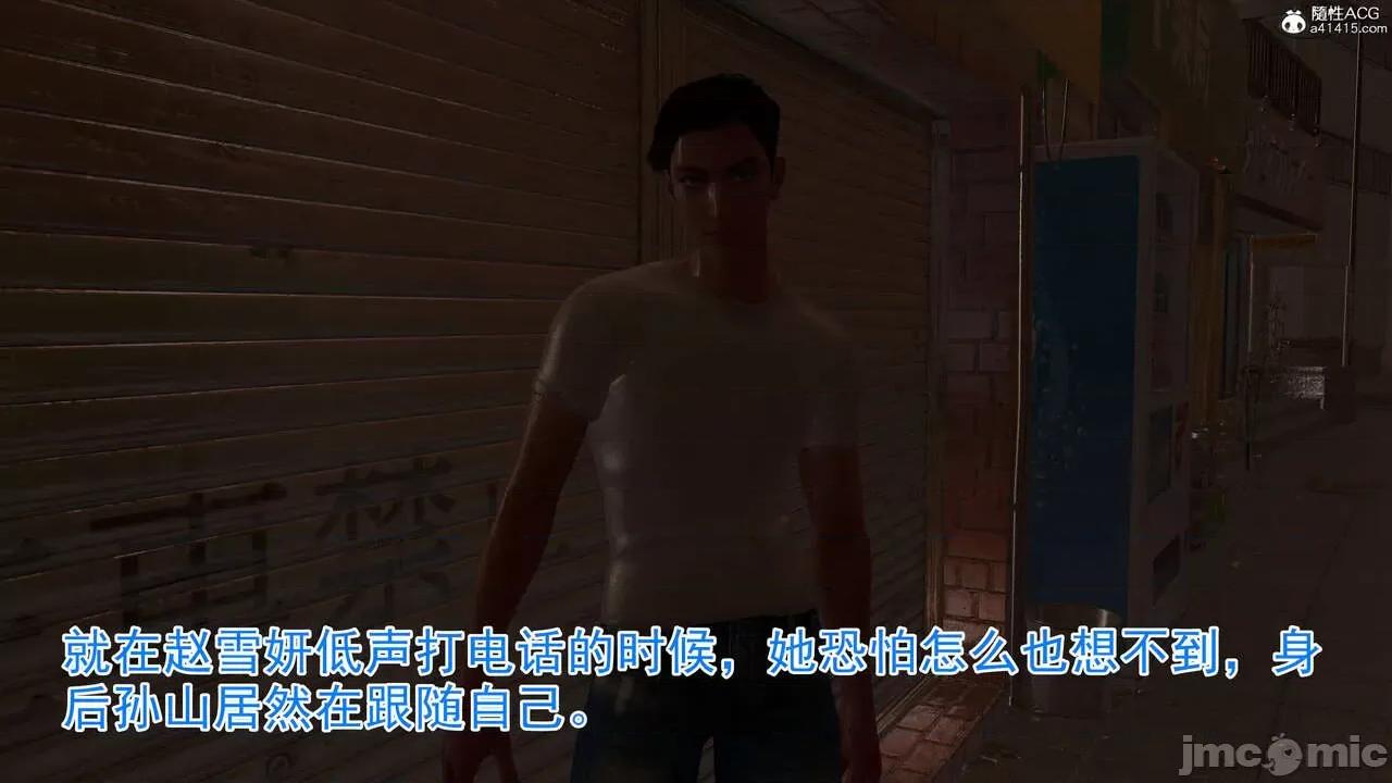 绝妻赵雪妍 [唯吾汝永记] 绝妻赵雪妍 02 第59页