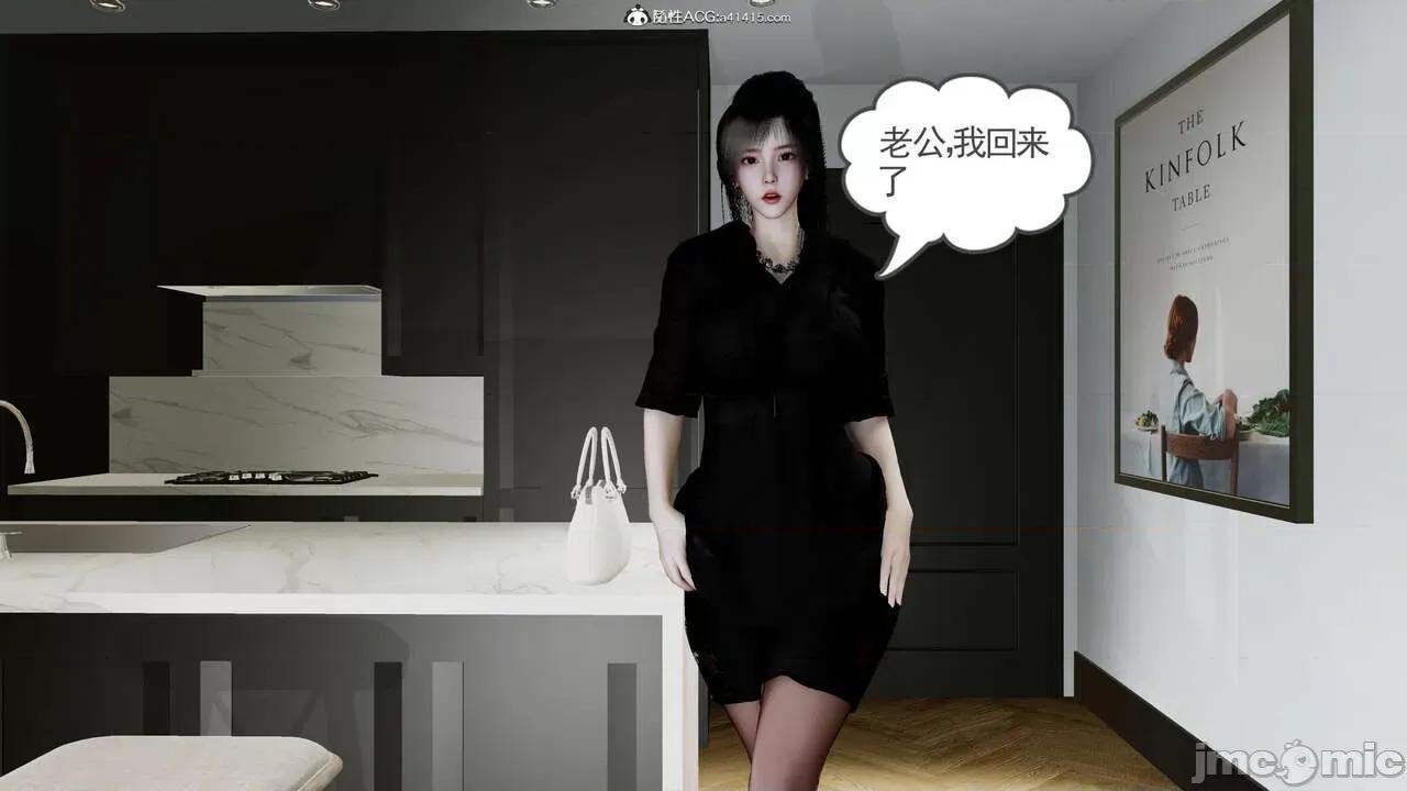 绝妻赵雪妍 [唯吾汝永记] 绝妻赵雪妍 02 第60页