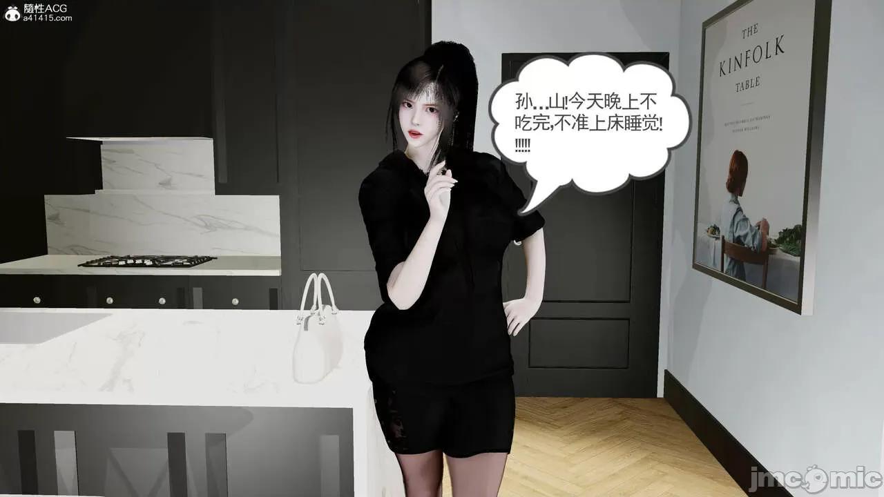 绝妻赵雪妍 [唯吾汝永记] 绝妻赵雪妍 02 第63页