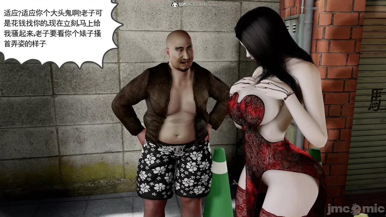 绝妻赵雪妍 [唯吾汝永记] 绝妻赵雪妍 02 第87页