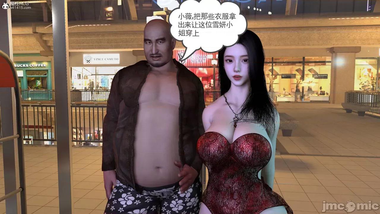 绝妻赵雪妍 [唯吾汝永记] 绝妻赵雪妍 02 第96页