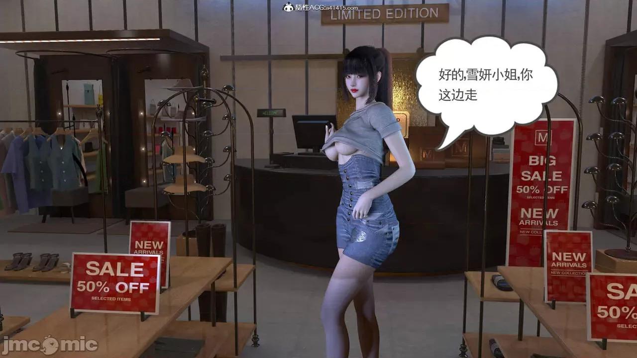 绝妻赵雪妍 [唯吾汝永记] 绝妻赵雪妍 02 第97页