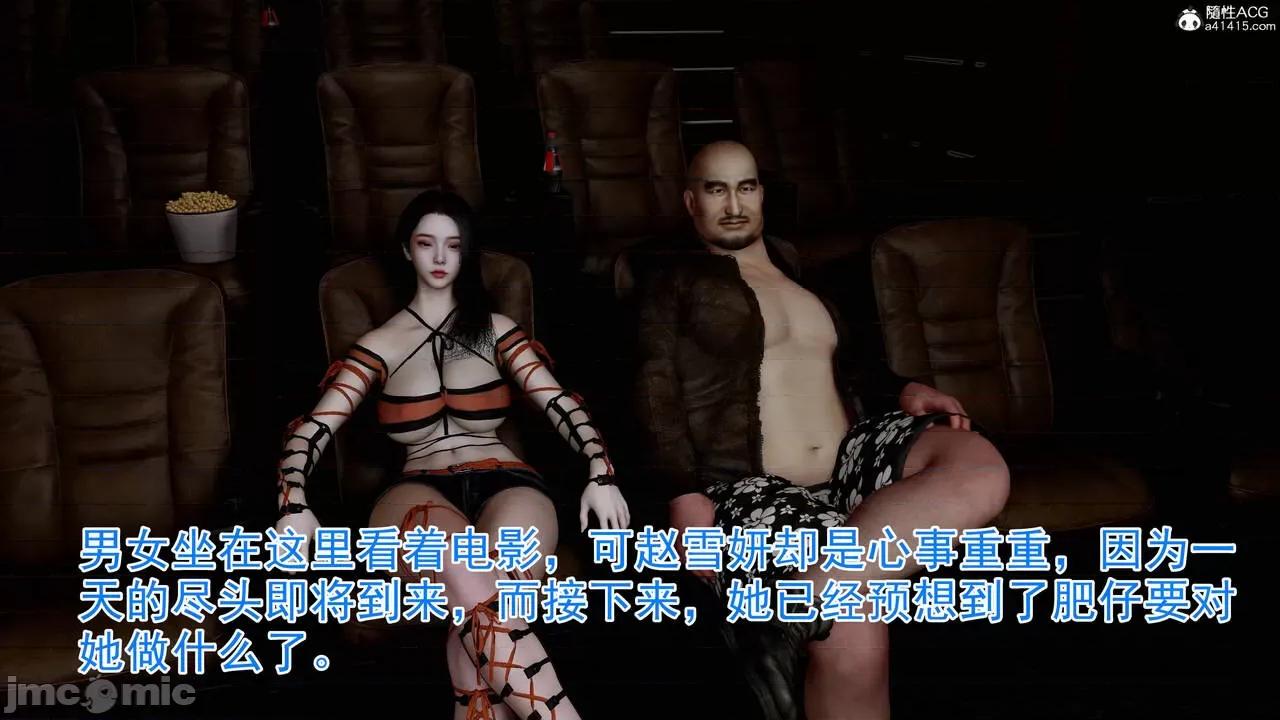 绝妻赵雪妍 [唯吾汝永记] 绝妻赵雪妍 02 第101页
